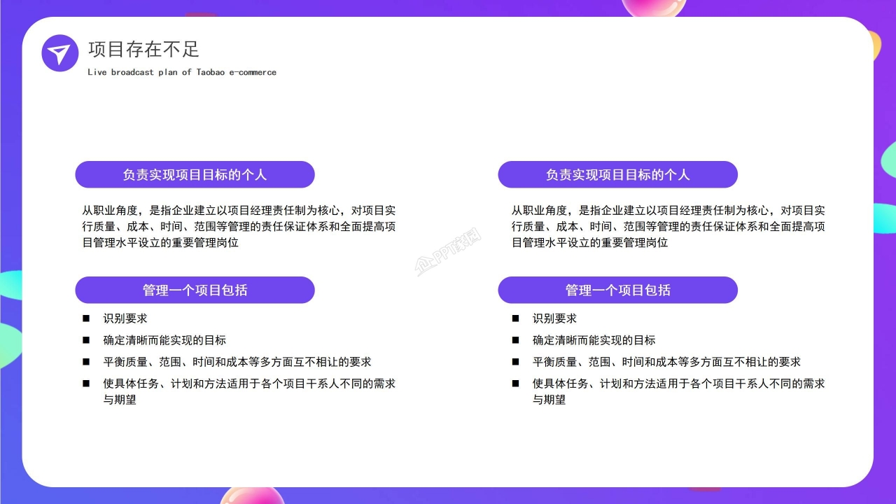 紫色炫彩卡通营销活动成果汇报工作总结年度规划ppt模板