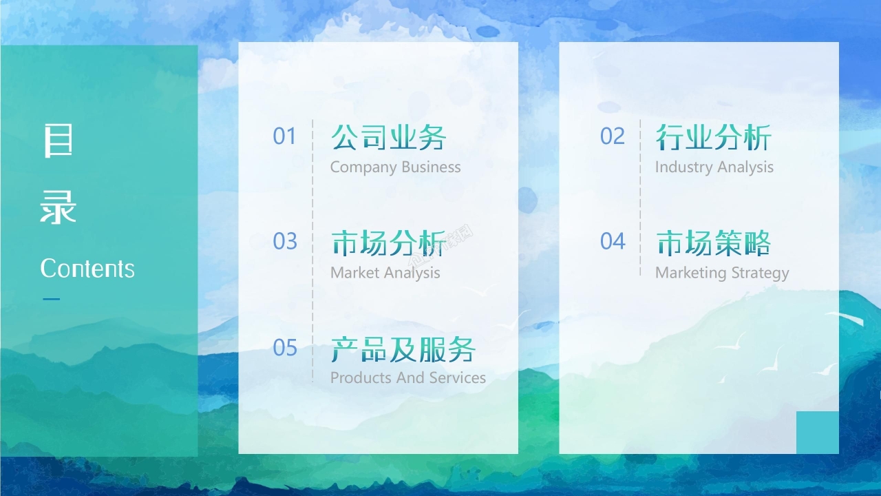 淘宝品牌运营方案ppt模板