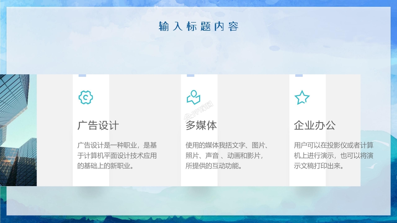 淘宝品牌运营方案ppt模板