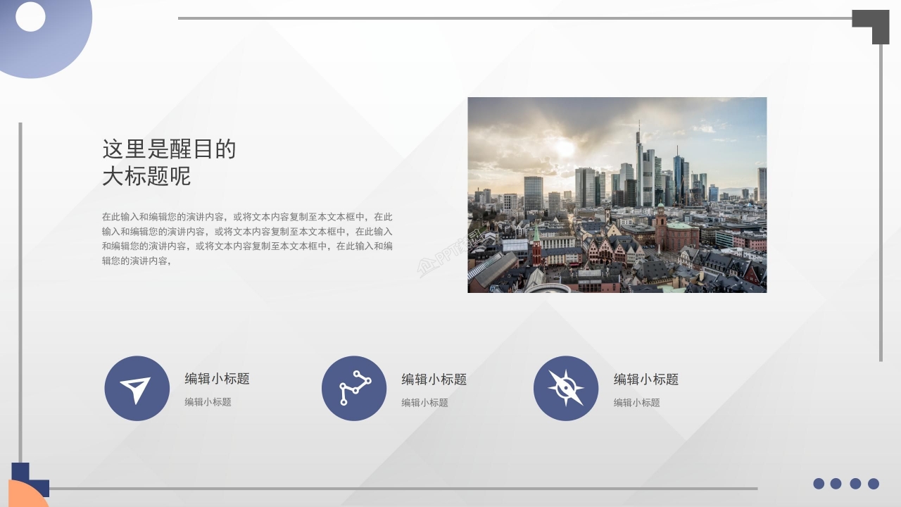 简约商务风员工绩效考核职业规划入职培训ppt模板