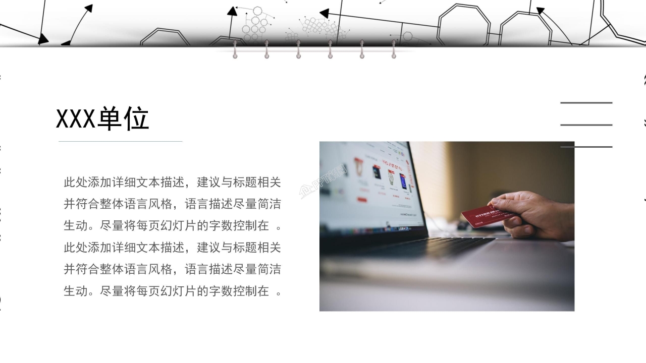 项目复盘汇报ppt模板