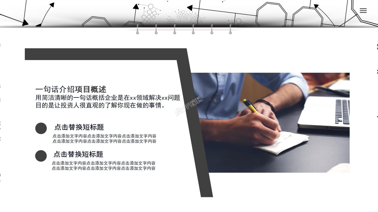 项目复盘汇报ppt模板