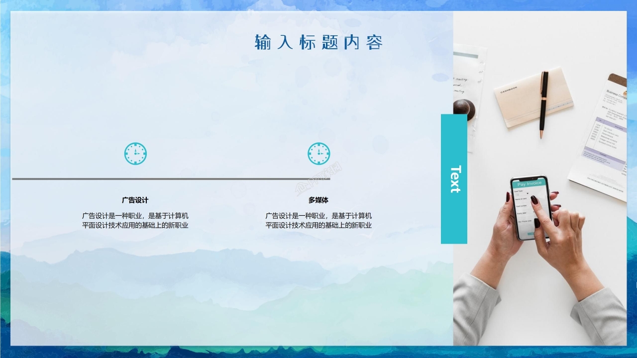 淘宝品牌运营方案ppt模板