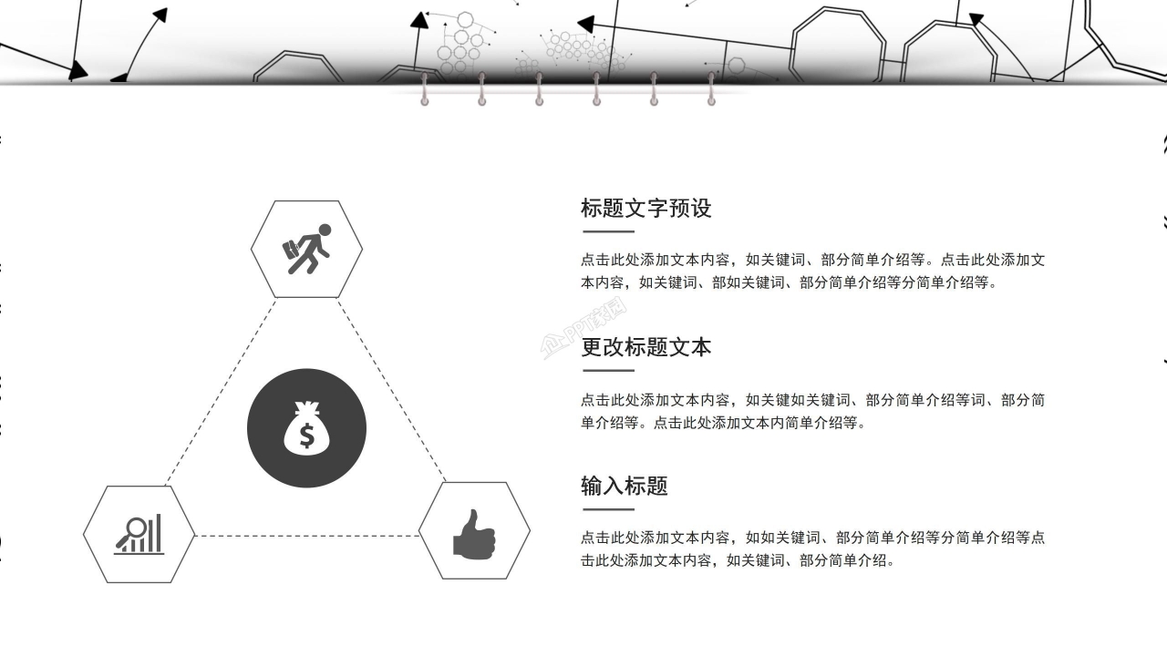 项目复盘汇报ppt模板