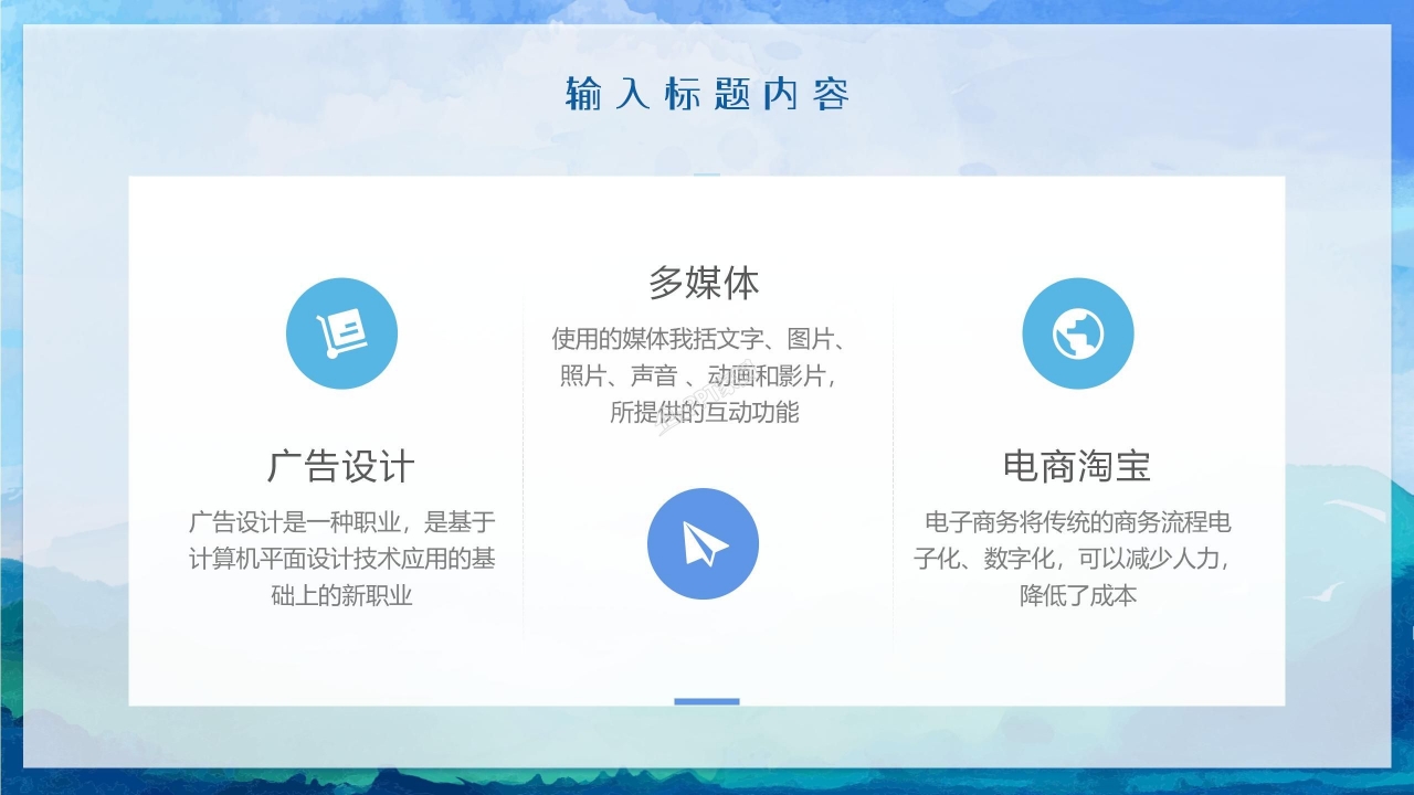 淘宝品牌运营方案ppt模板