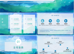 淘宝品牌运营方案ppt模板下载推荐