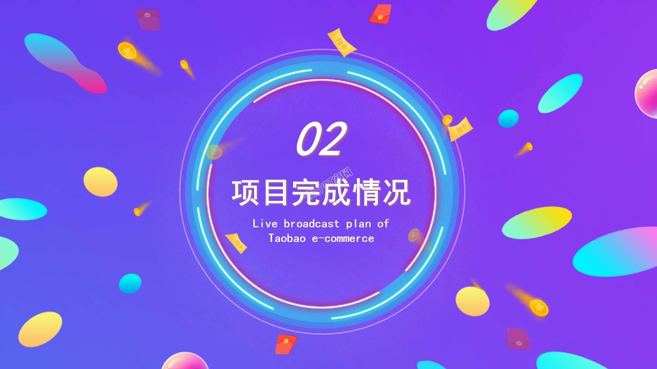 紫色炫彩卡通营销活动成果汇报工作总结年度规划ppt模板