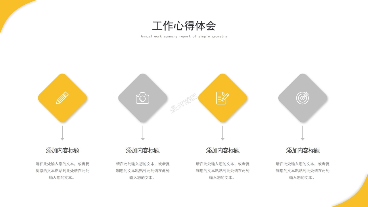 黄色商务简约淘宝活动复盘工作概述项目汇报未来发展规划ppt模板