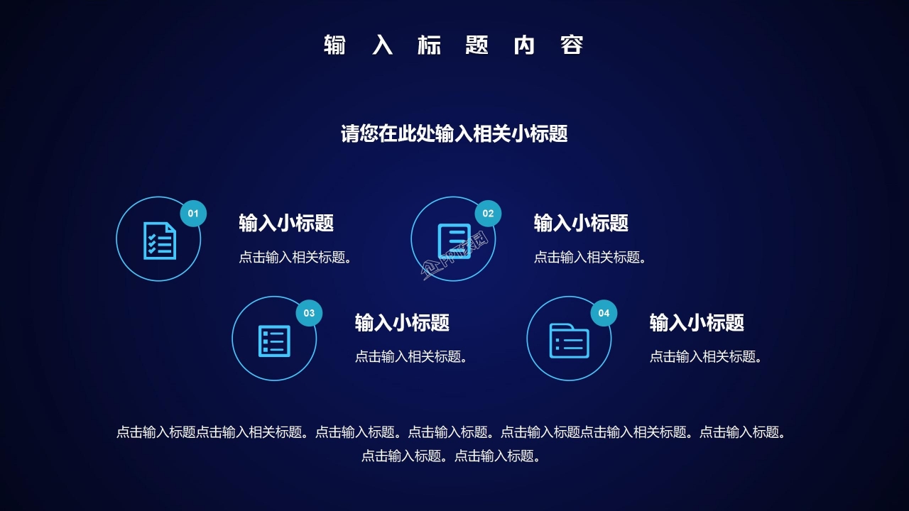 蓝色科技风员工绩效考核自评工作汇报职业规划述职报告ppt模板
