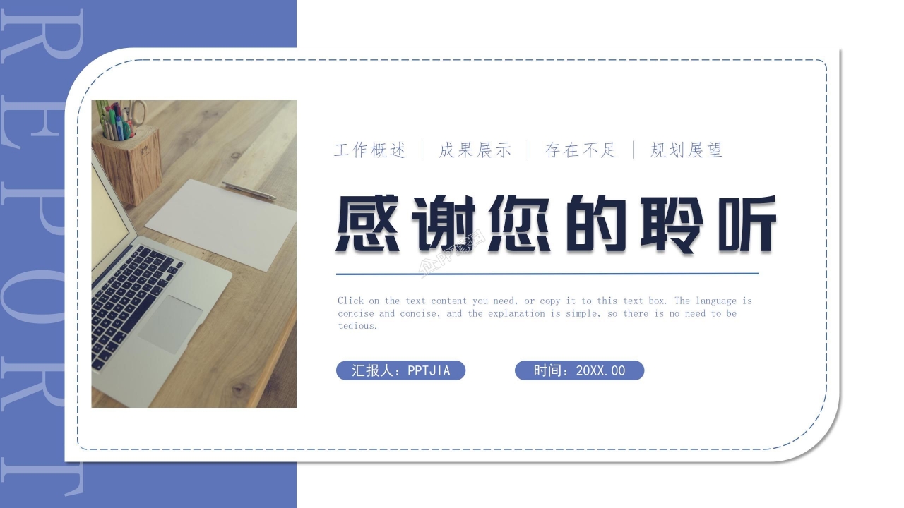 项目复盘总结ppt模板