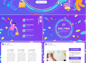 ppt如何设计目录页