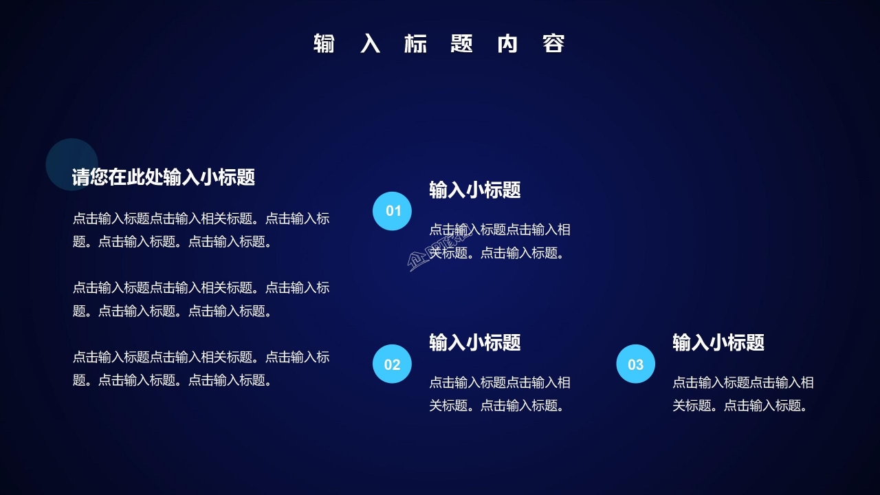 蓝色科技风员工绩效考核自评工作汇报职业规划述职报告ppt模板