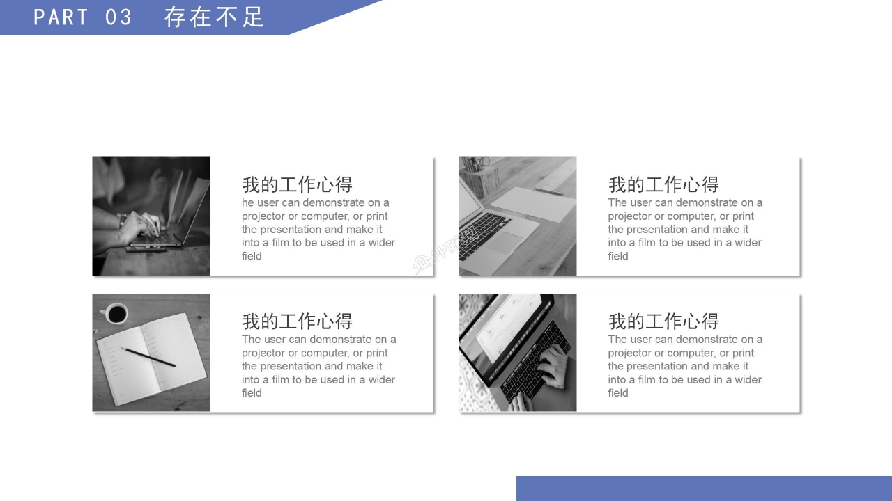 项目复盘总结ppt模板