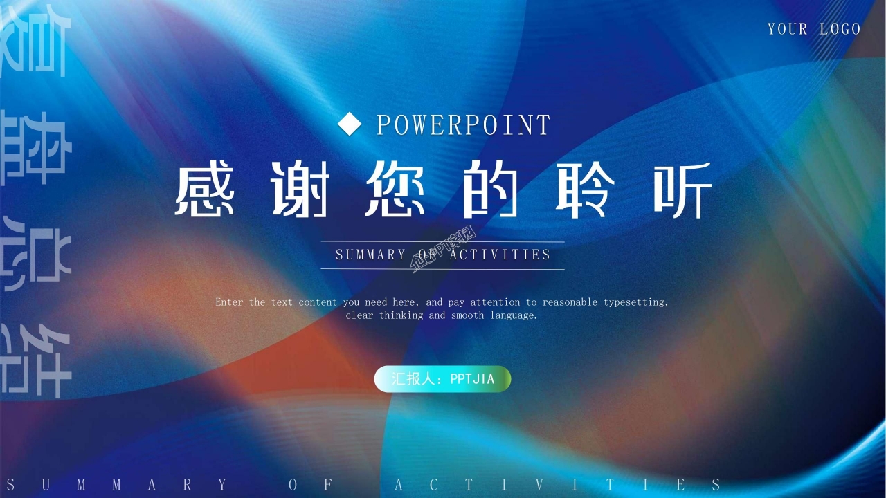 创意商务风营销活动复盘总结项目汇报工作计划ppt模板