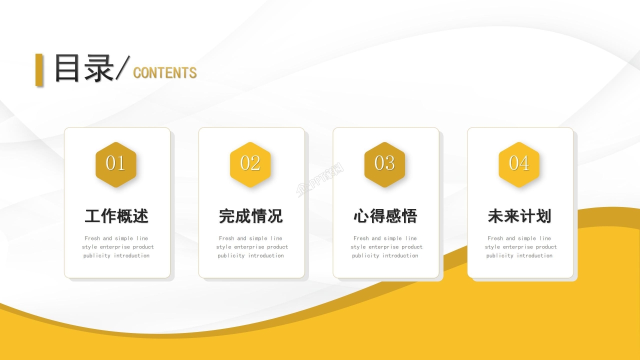 黄色商务简约淘宝活动复盘工作概述项目汇报未来发展规划ppt模板