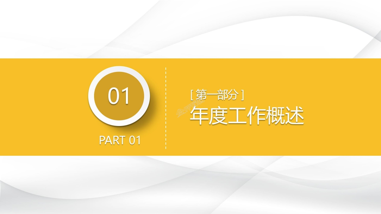 黄色商务简约淘宝活动复盘工作概述项目汇报未来发展规划ppt模板
