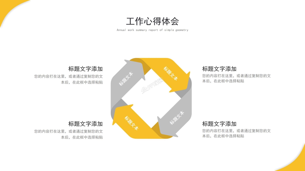 黄色商务简约淘宝活动复盘工作概述项目汇报未来发展规划ppt模板