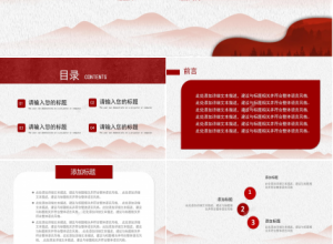 红色党政风党史学习ppt模板下载推荐
