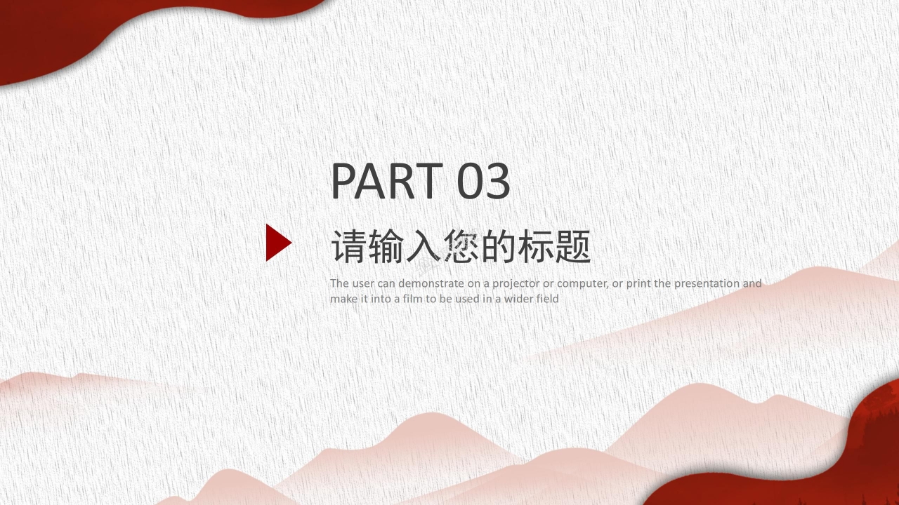 红色党政风党史学习党建工作汇报ppt模板