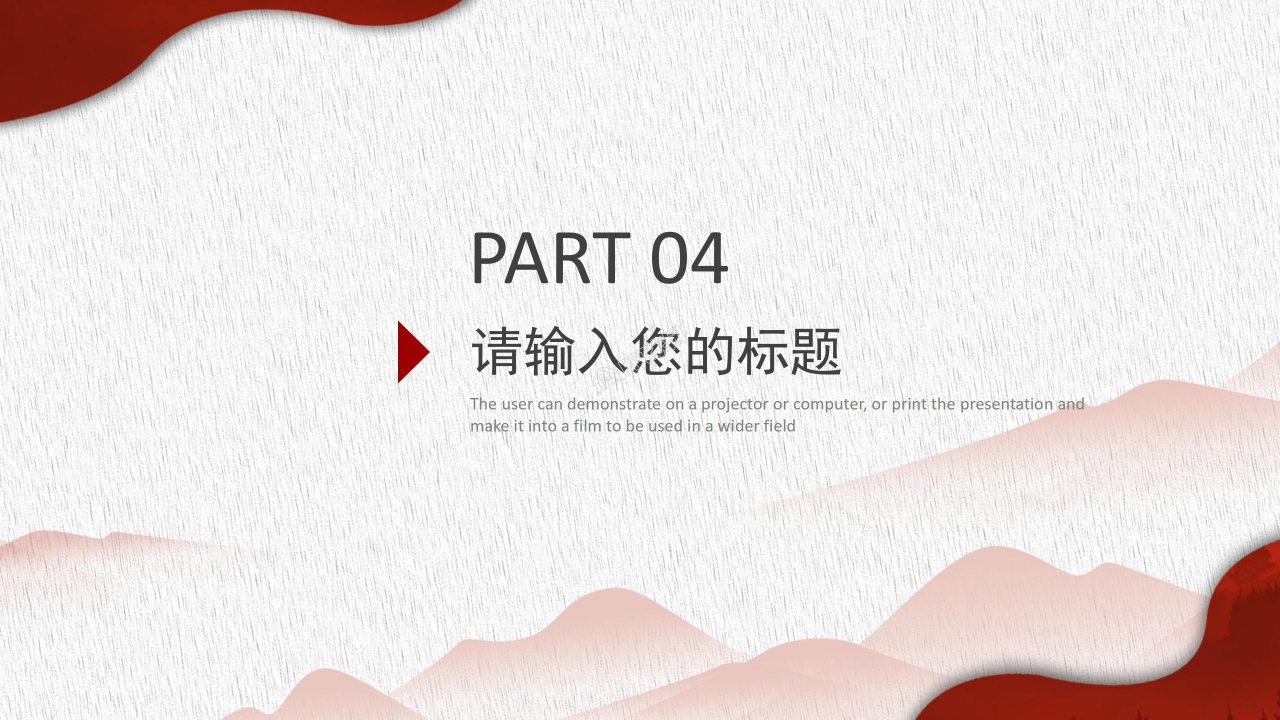 红色党政风党史学习党建工作汇报ppt模板