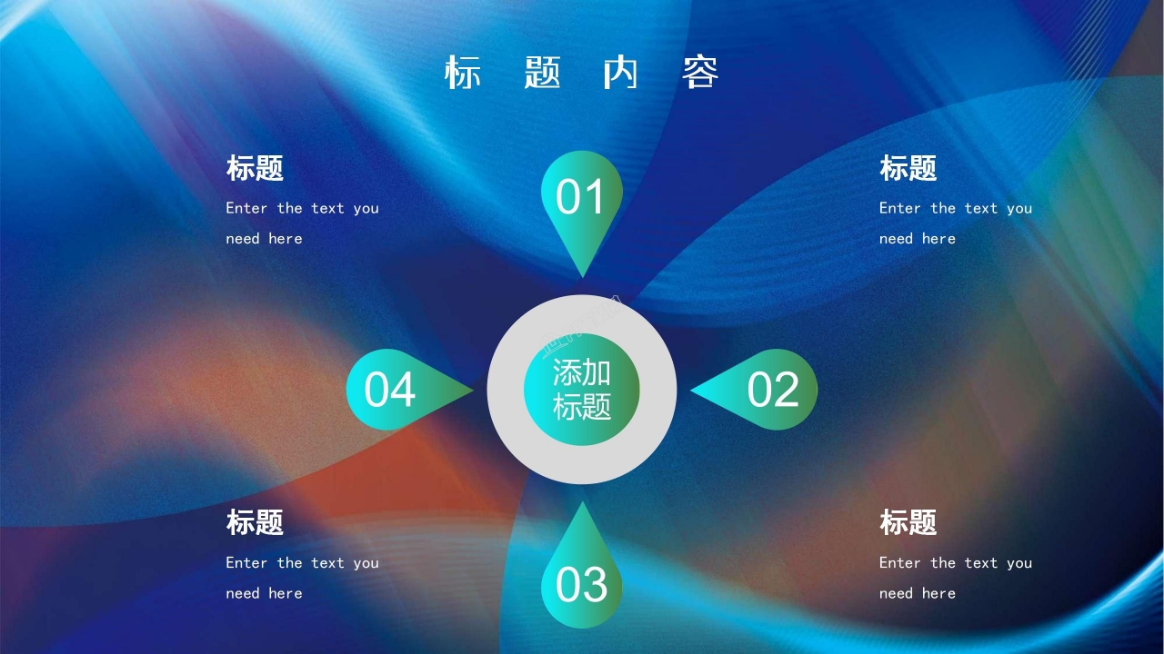 创意商务风营销活动复盘总结项目汇报工作计划ppt模板