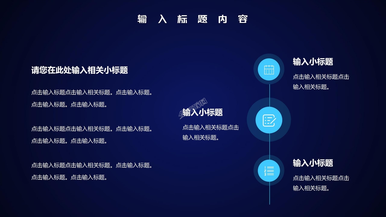 蓝色科技风员工绩效考核自评工作汇报职业规划述职报告ppt模板