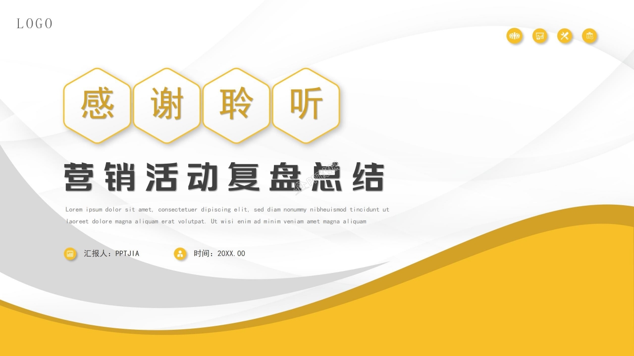 黄色商务简约淘宝活动复盘工作概述项目汇报未来发展规划ppt模板