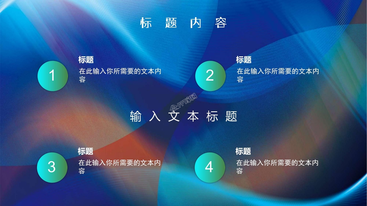 创意商务风营销活动复盘总结项目汇报工作计划ppt模板