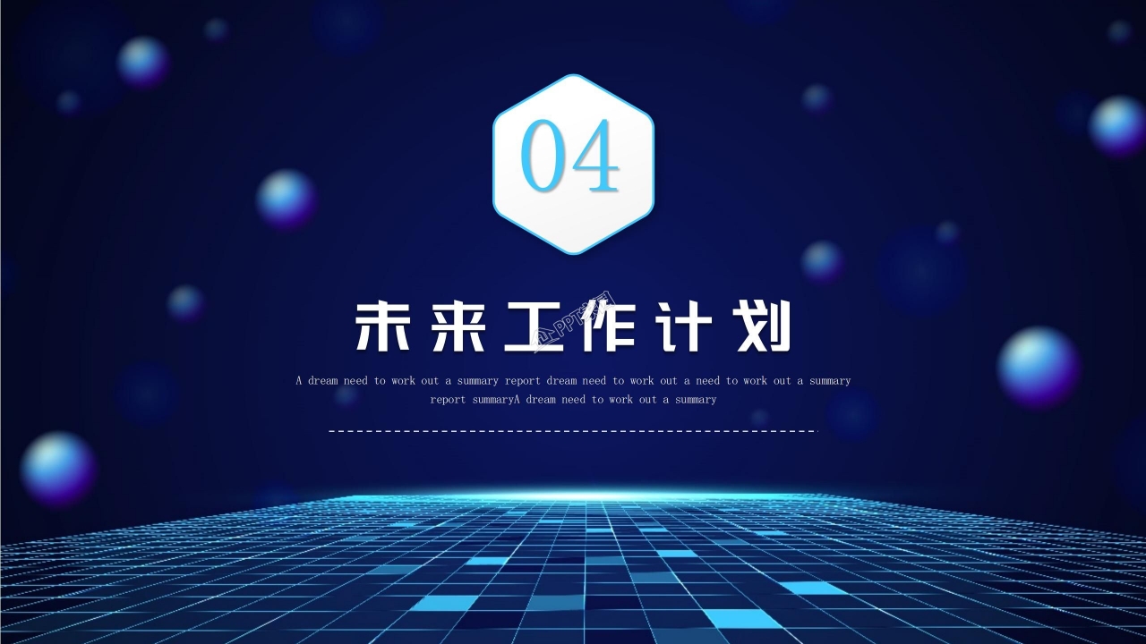 蓝色科技风员工绩效考核自评工作汇报职业规划述职报告ppt模板