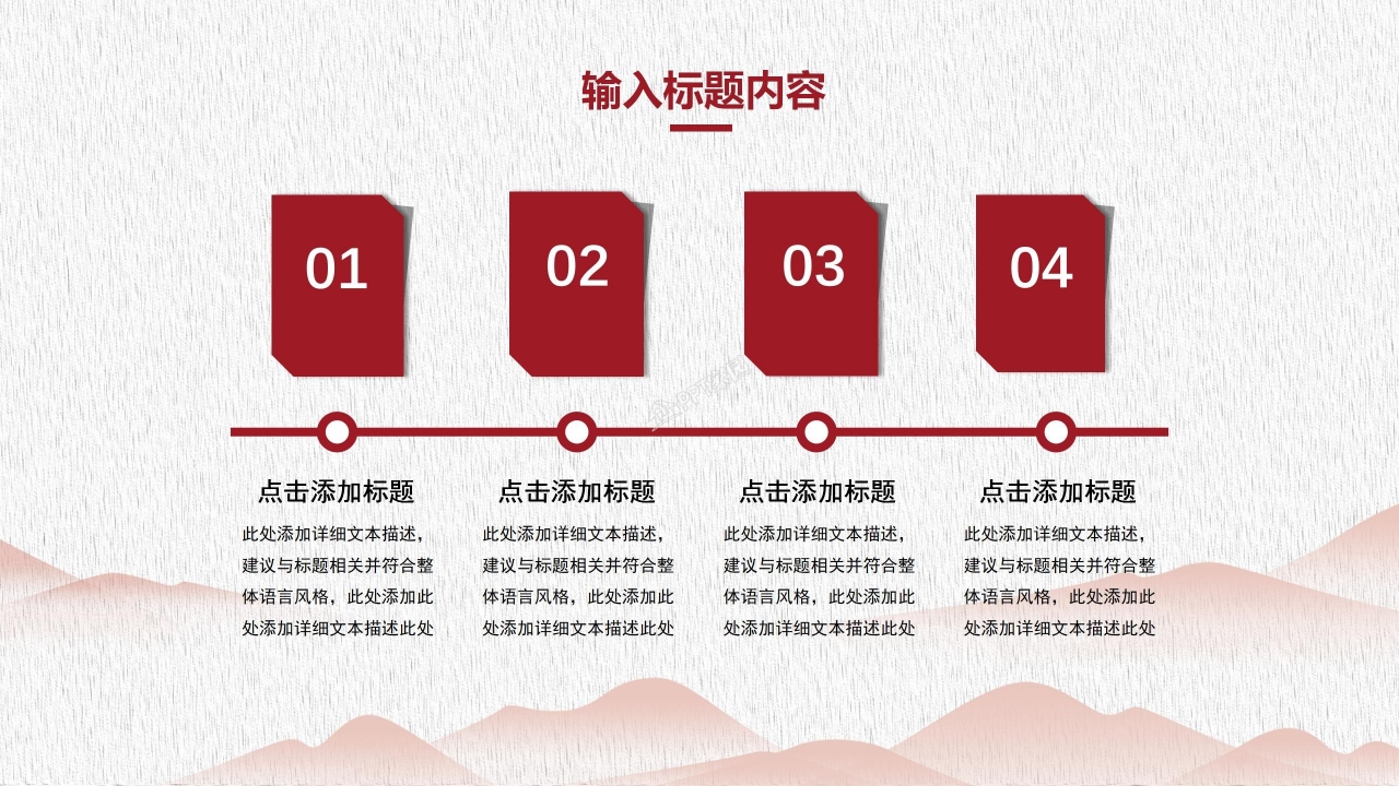 红色党政风党史学习党建工作汇报ppt模板