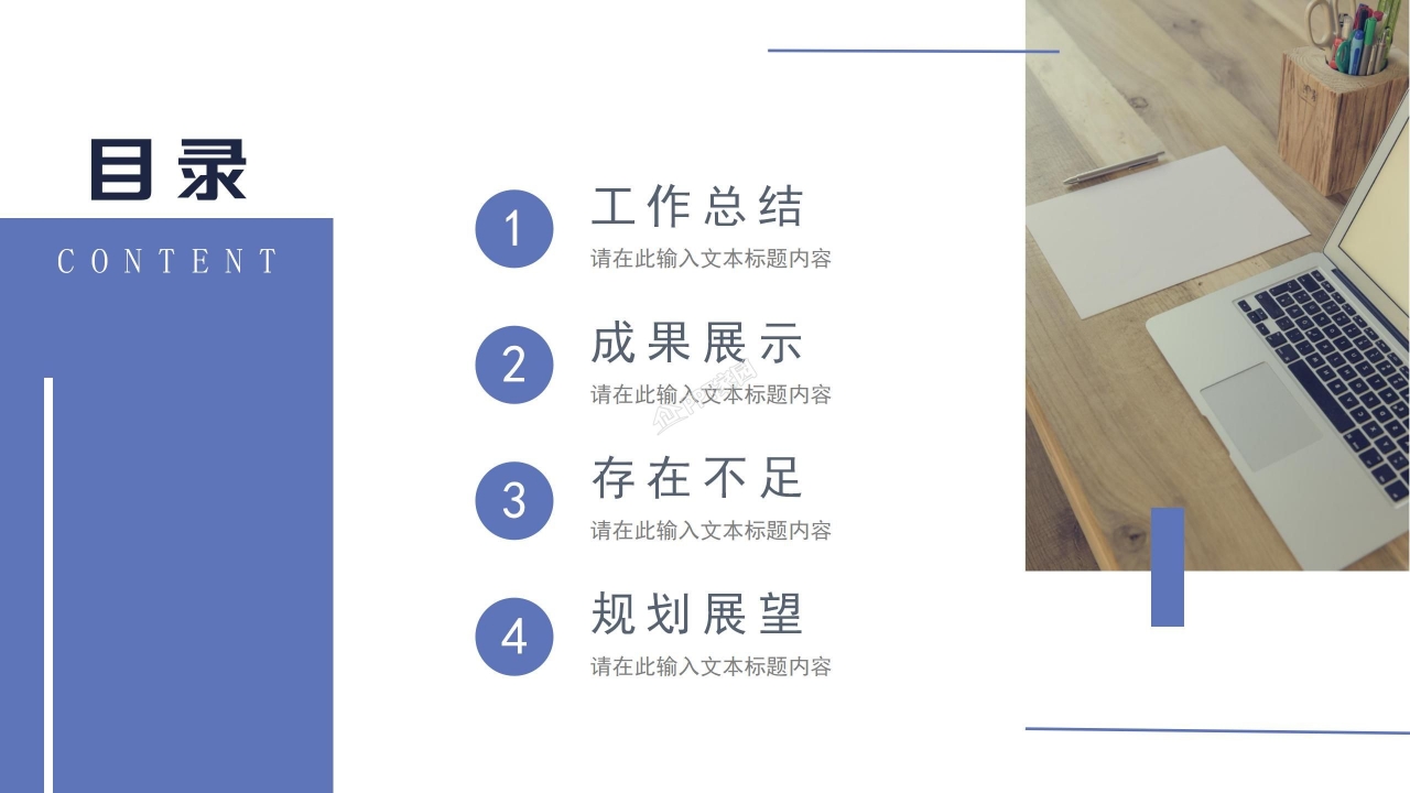 项目复盘总结ppt模板