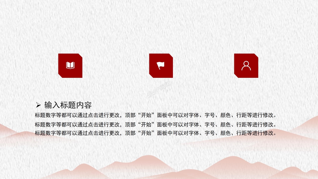 红色党政风党史学习党建工作汇报ppt模板