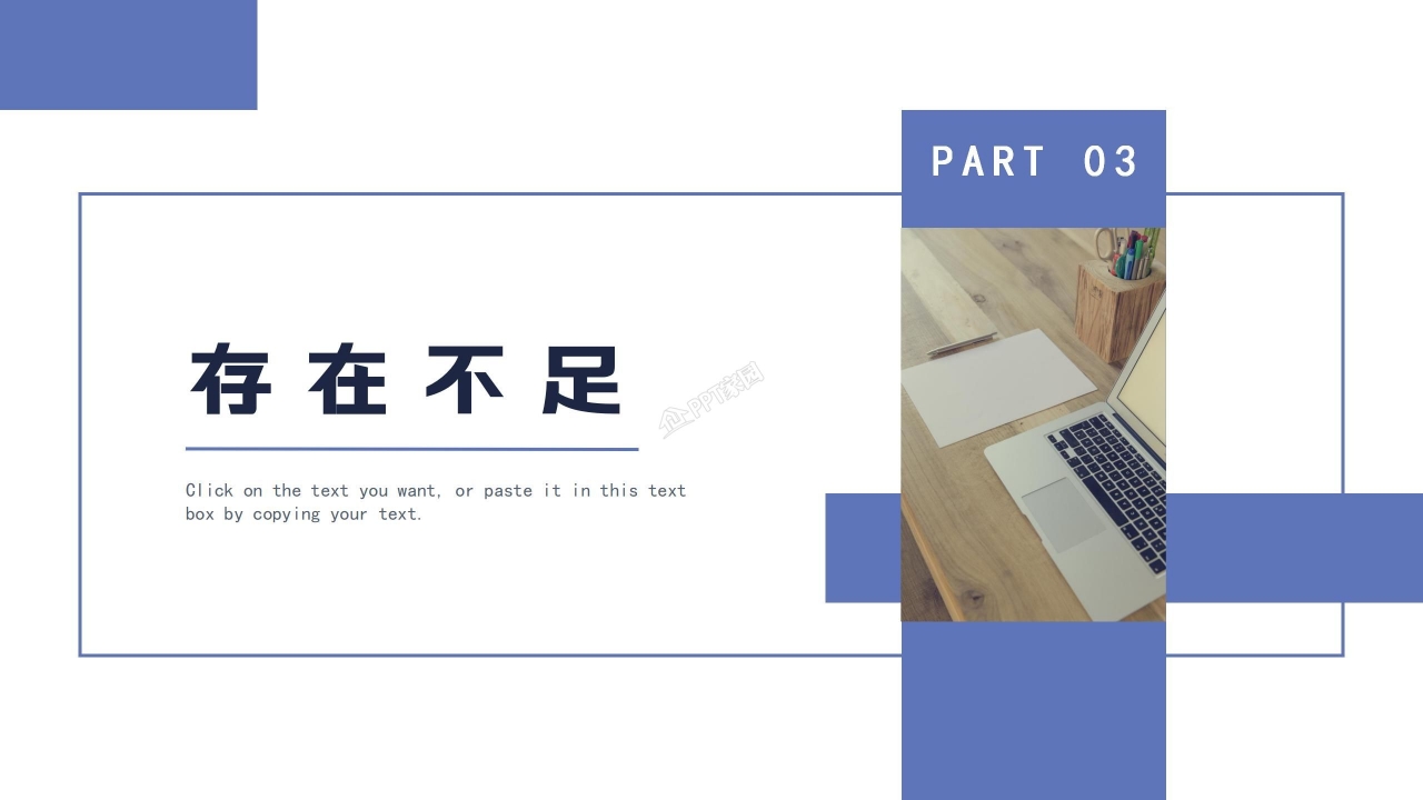 项目复盘总结ppt模板