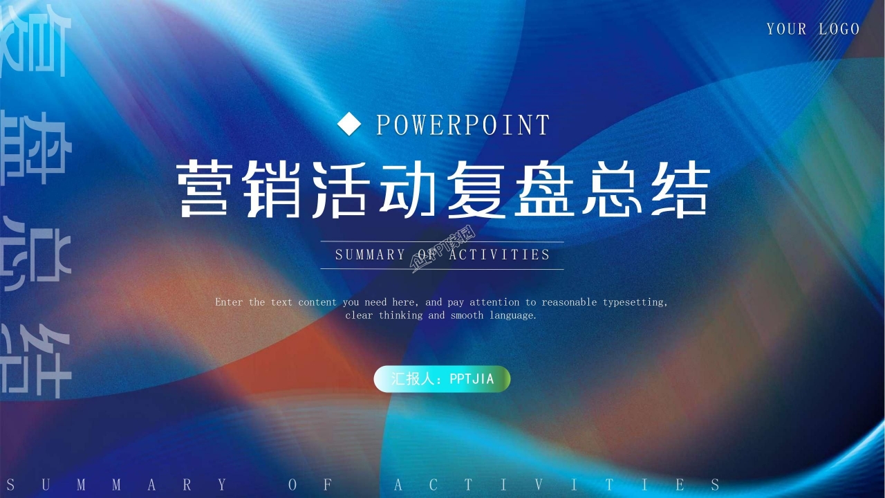 项目ppt制作模板怎么做？项目ppt制作模板制作技巧