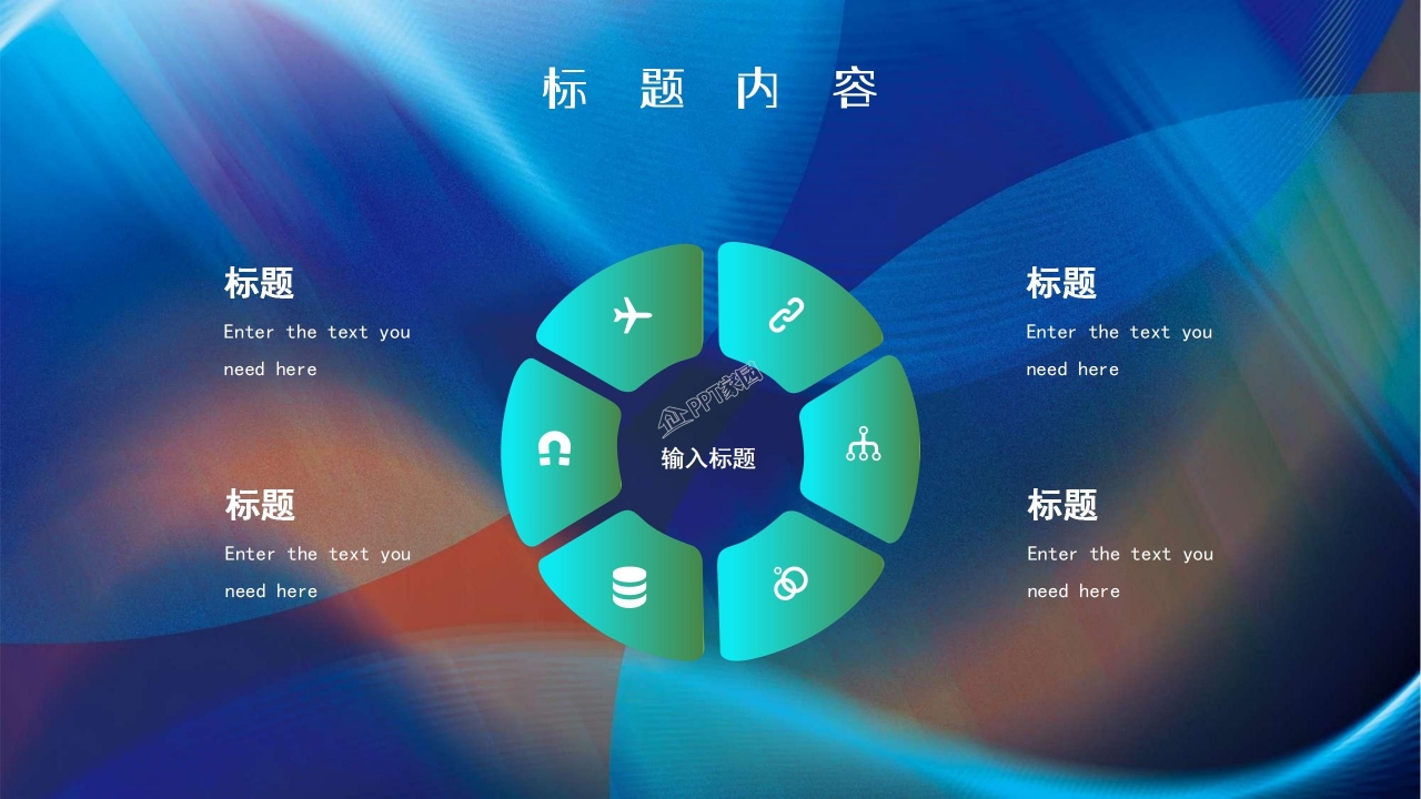 创意商务风营销活动复盘总结项目汇报工作计划ppt模板