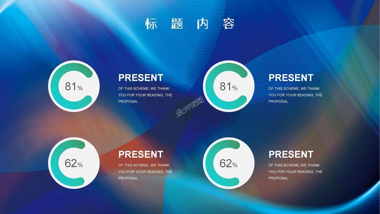 创意商务风营销活动复盘总结项目汇报工作计划ppt模板