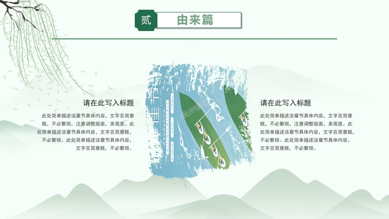 棕情端午主题传统文化端午节ppt模板