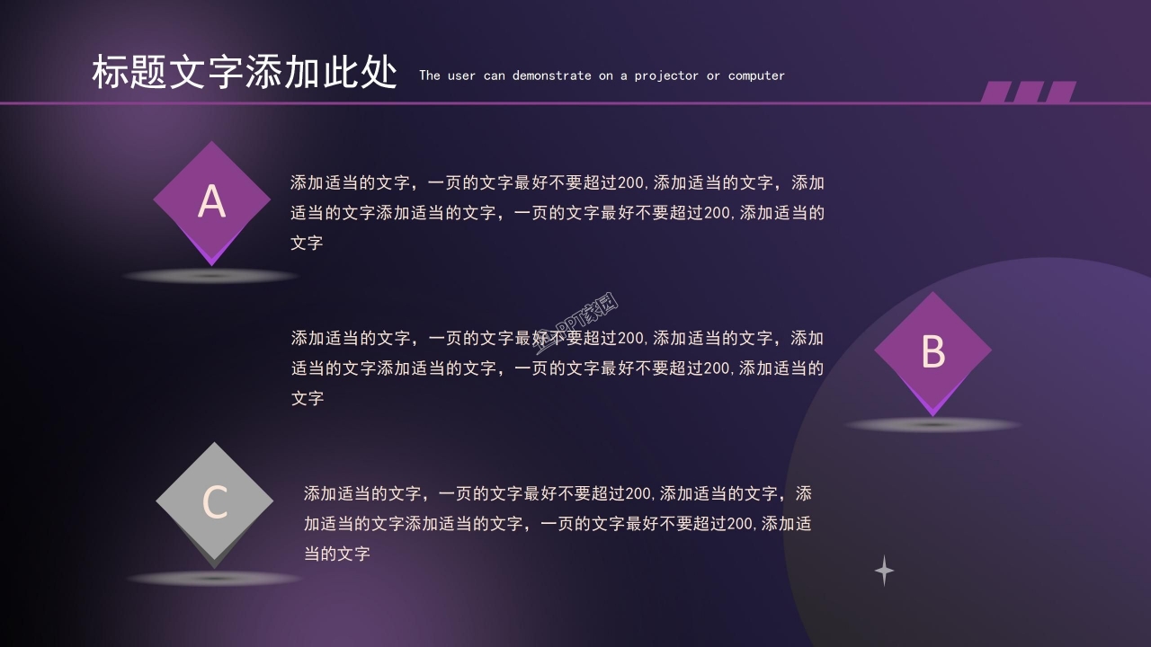 商务年终总结ppt模板