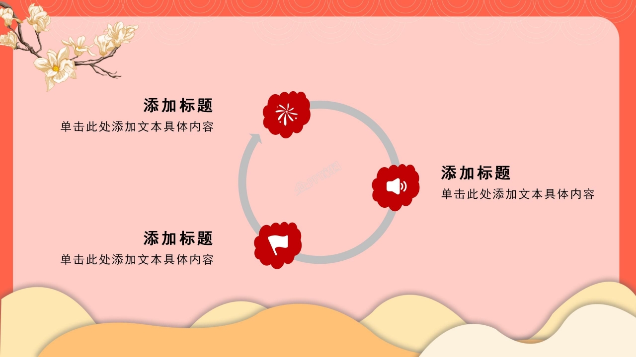 红色背景喜迎国庆PPT模板