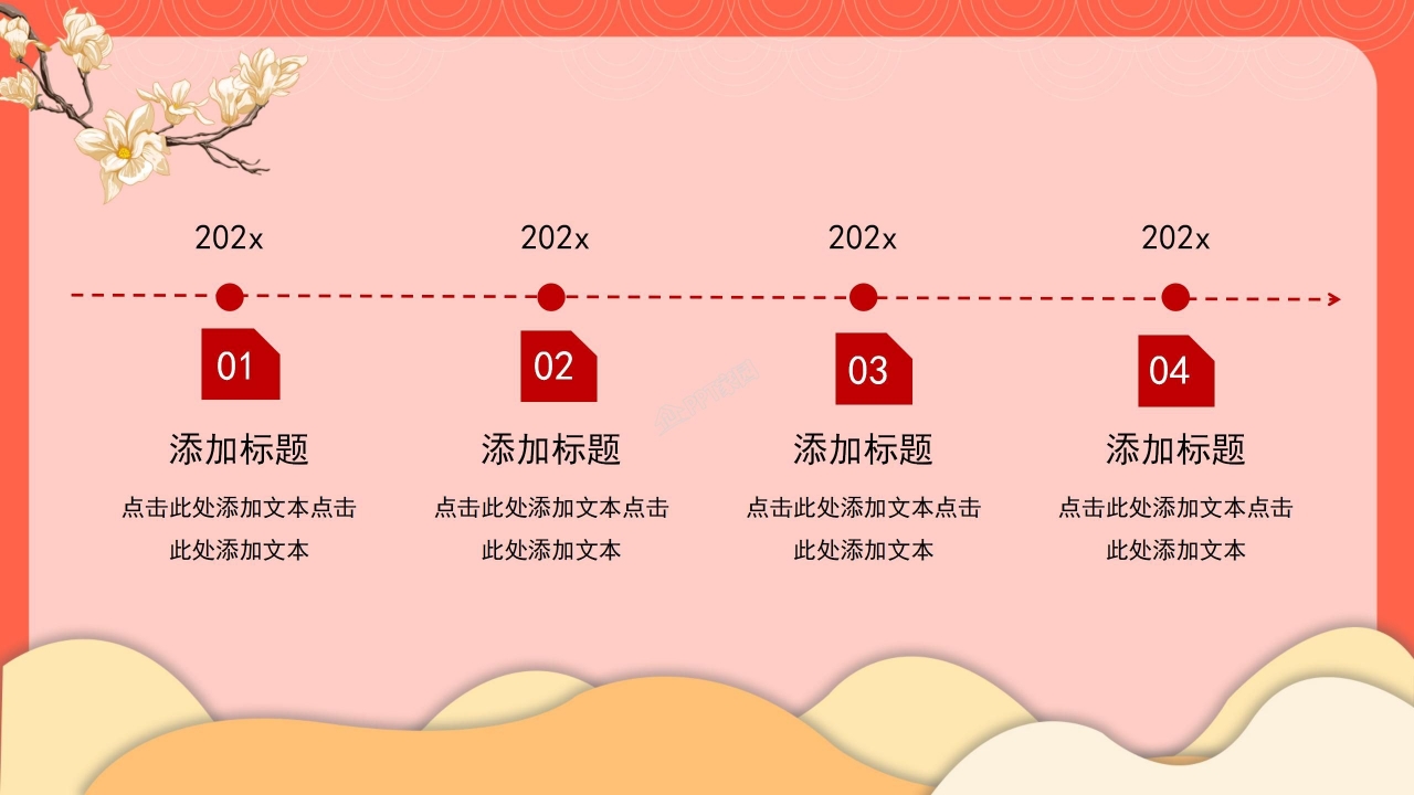 红色背景喜迎国庆PPT模板
