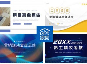 ppt模板设计的误区有哪些