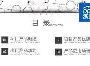ppt模板目录结构怎么制作