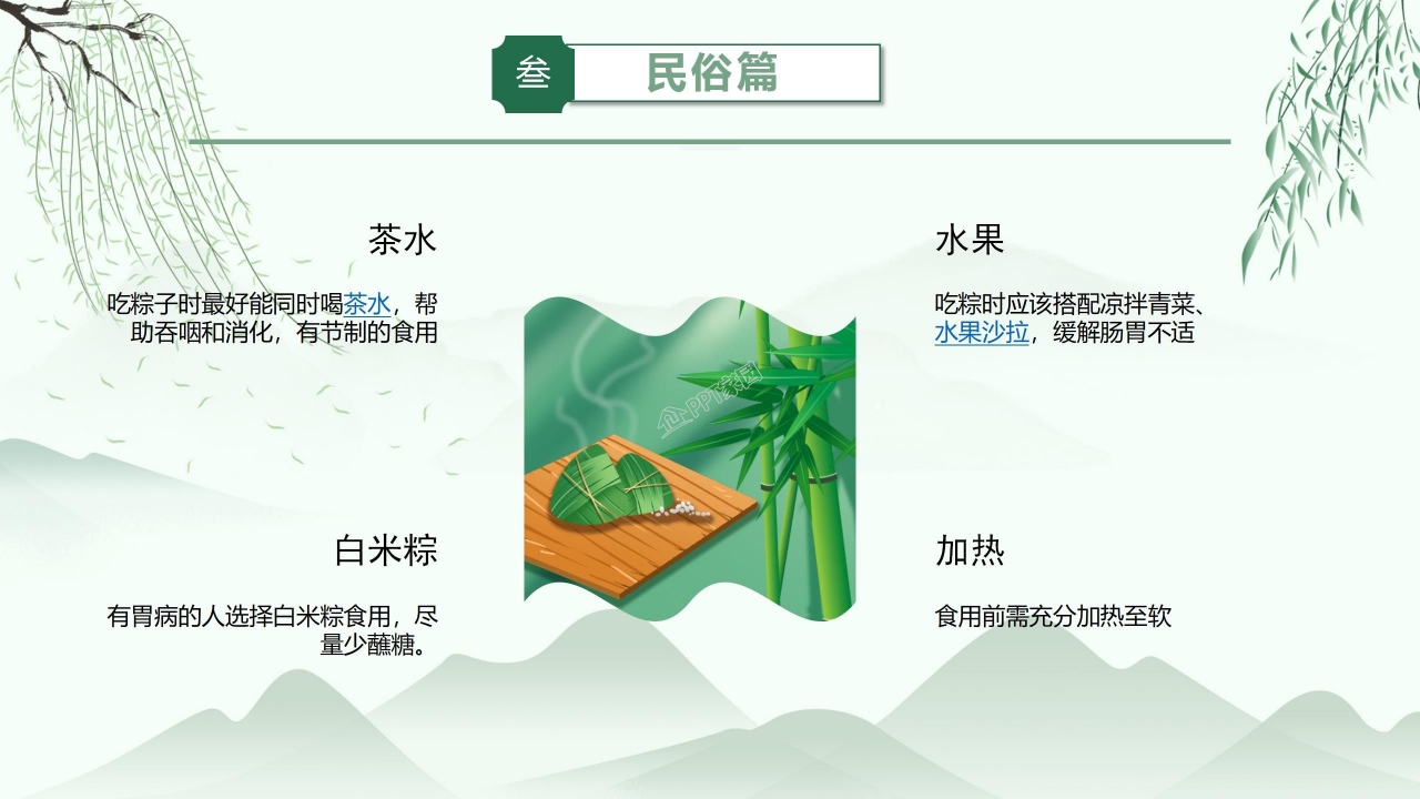 棕情端午主题传统文化端午节ppt模板