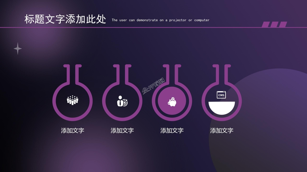 商务年终总结ppt模板