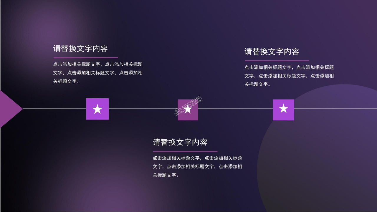 商务年终总结ppt模板