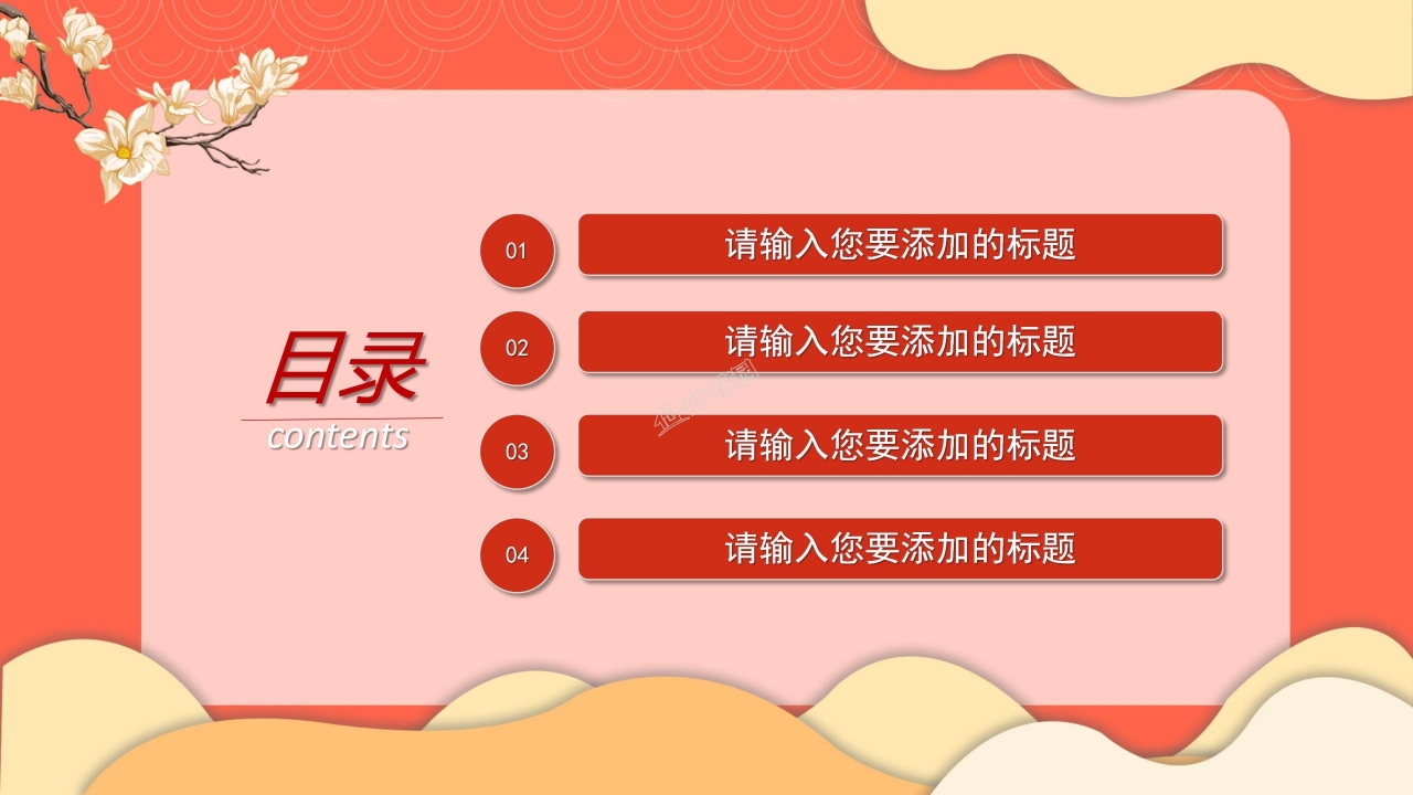 红色背景喜迎国庆PPT模板