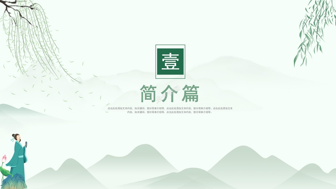 棕情端午主题传统文化端午节ppt模板