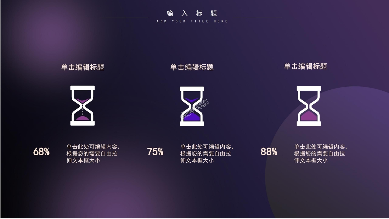 商务年终总结ppt模板