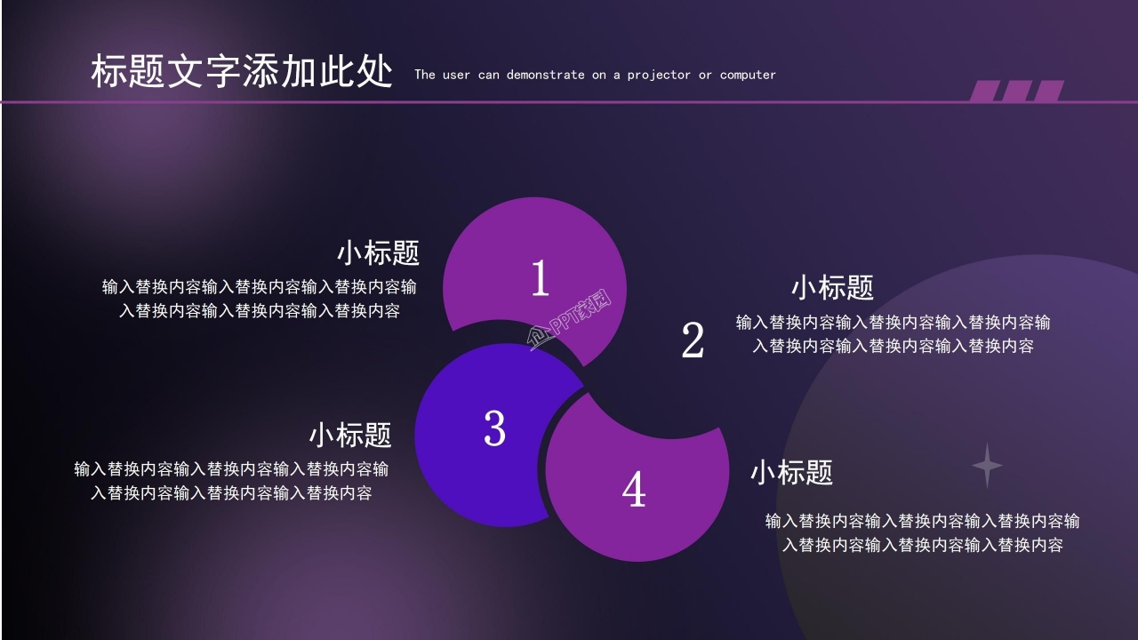 商务年终总结ppt模板