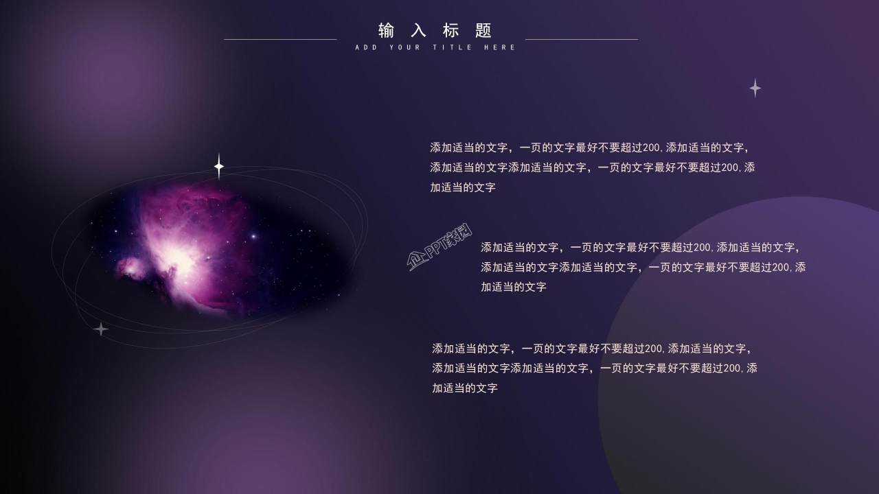 商务年终总结ppt模板